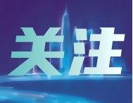 從中央政治局會議看2025年制造領域新動向