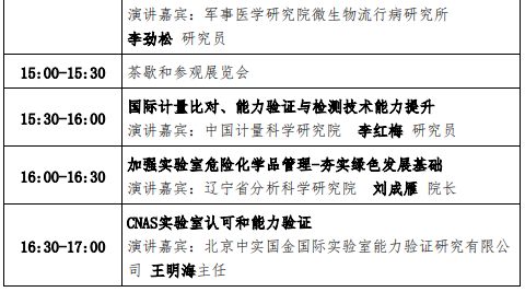 CLC2020具體日程安排、會(huì)議地點(diǎn)