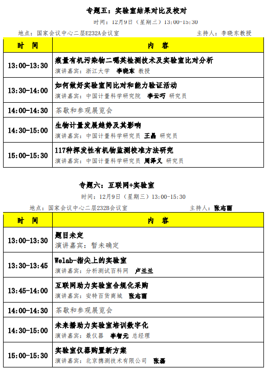 CLC2020具體日程安排、會(huì)議地點(diǎn)